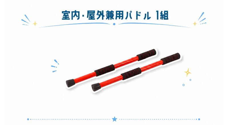 【パドル単品購入のみ不可（スクーターボードと同時購入必須）】室内・屋外兼用パドル 1組 スクーターボード バランスボード 子供用 バランス遊具 キッズスクーターボードバランストレーニング 感覚トレーニング用 ジムスクーター スポーツ 室内 屋外 体幹トレーニング