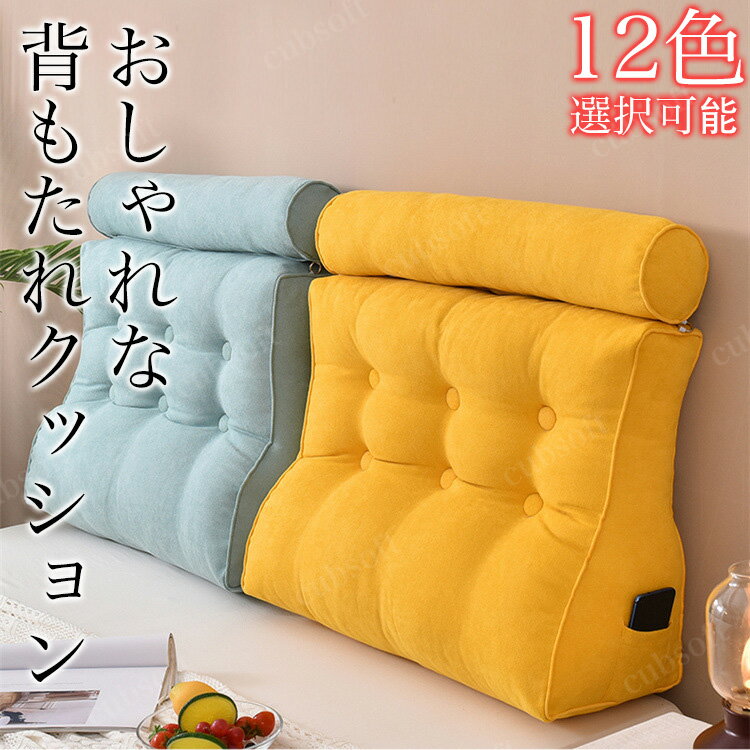 背もたれクッション 三角形ベッド用 ソファー 背もたれクッション ベッド用 寝ながら ゲーム スマホ うつ伏せ 枕 足と腰にも使える長方形寝心地枕...