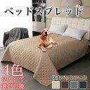 ベッドスプレッド ペットシーツ 防水 ベッドカバー おねしょシーツ 敷きパッド シングル ダブル セミダブル キルト マルチカバー 無地 上掛け 寝具カバー 介護シート 洗える ソファーカバー 大判 防塵カバー 汚れ防止 寝汗 新生活 シンプル 北欧