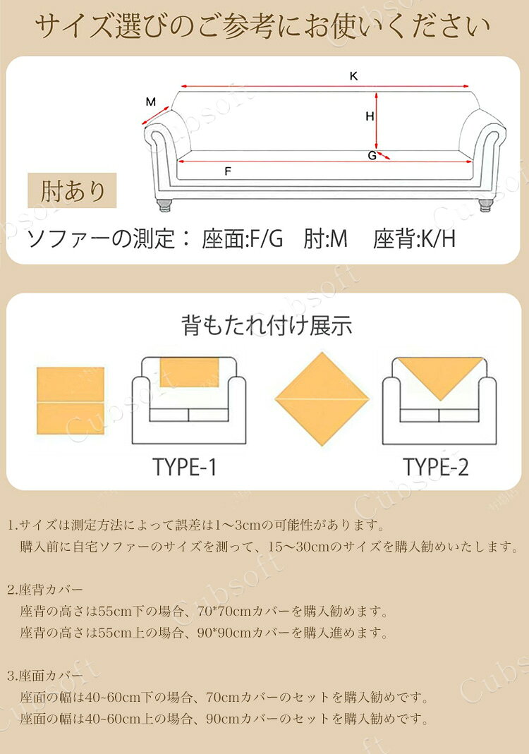 セパレート型 ソファーカバー マルチカバー 4人掛け 3人掛け 2人掛け 肘掛け 肘な...