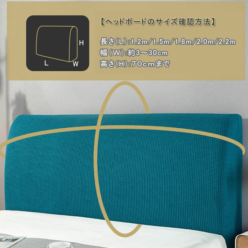 ヘッドボードカバー ベッド背もたれカバー スト...の紹介画像3