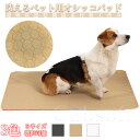 ペットシート トイレマット 犬 ペットマット 防水 ペット 洗える 1秒吸水 猫 大きい ペット用 おしっこマット 犬 トイレシート 下敷き マット 洗える 四...