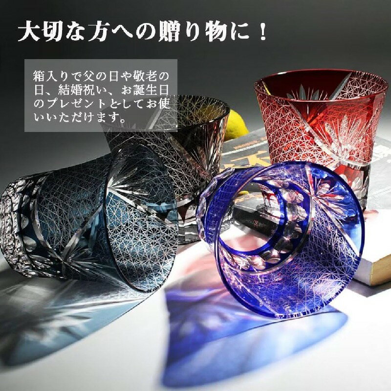 切子 グラス 箱入り 切子グラス 赤 コップ プレゼント ロックグラス 工芸品 おしゃれ ギフト ガラス細工 お酒 日本酒 ビール 焼酎グラス ウイスキー 敬老の日 お祝い 結婚祝い 還暦祝い 父の日 お猪口 ぐい呑み 贈答品 人気 レッド 260cc