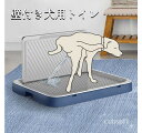 犬トイレ 犬用トイレトレー しつけ用 犬トレーニングトレー ドッグトレー 壁付き犬トイレ おしっこ飛散防止 シーツ破れ防止 メッシュ付き いたずら防止 お手入れ簡単 丸洗い可能 お掃除ラク ペットトイレ