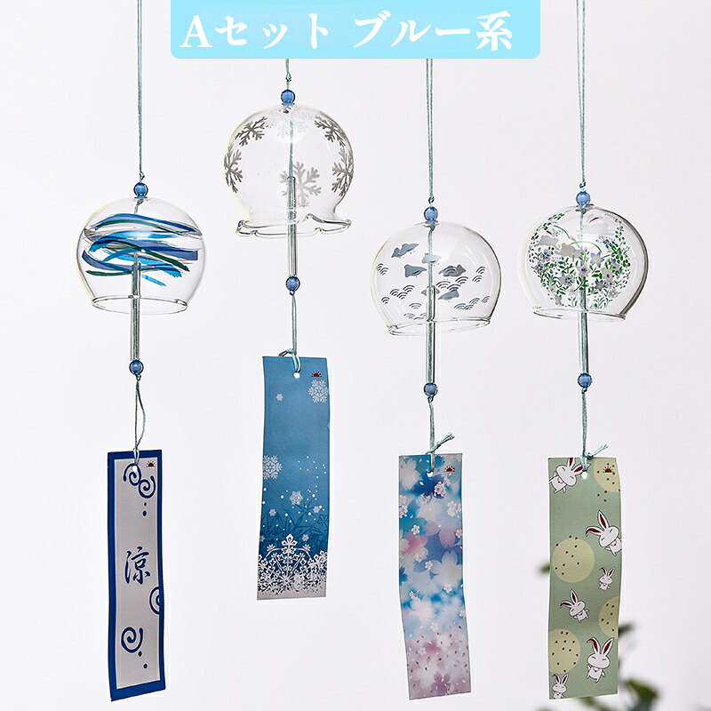 楽天市場】風鈴 オシャレ（カラーブルー）（インテリア・寝具・収納