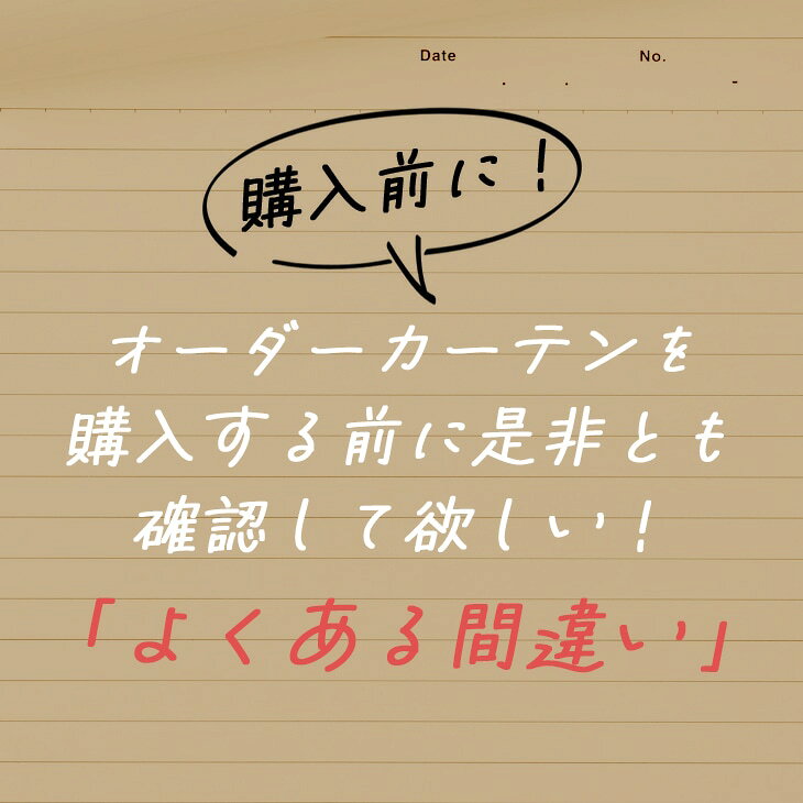オーダーカーテン[厚地+レース] 防炎・1級遮...の紹介画像3