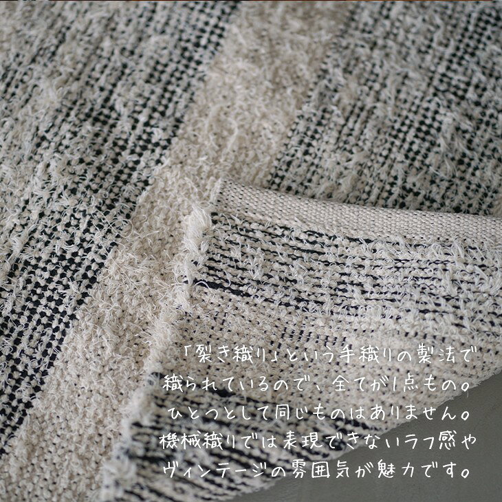 リサイクルコットンの引き裂き織マット チンディ 50×80cm 24SS●萩原 おしゃれ 北欧 韓国インテリア 綿 マット ラグマット ミニラグ ラグ 小さめ リサイクル サスティナブル オールシーズン インド綿 インドコットン手洗いOK 耐熱 [2]