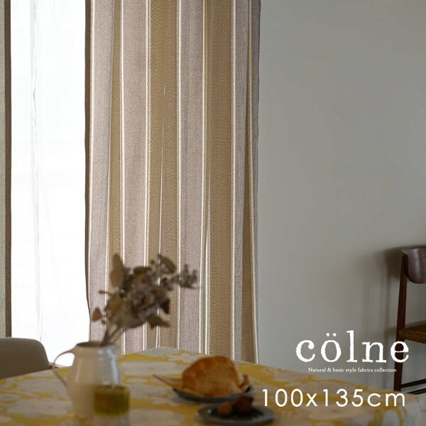 ベージュのカーテン 北欧風のおしゃれなリビングカーテンのおすすめランキング わたしと 暮らし ベージュのカーテン 北欧風のおしゃれなリビングカーテンのおすすめランキング わたしと 暮らし