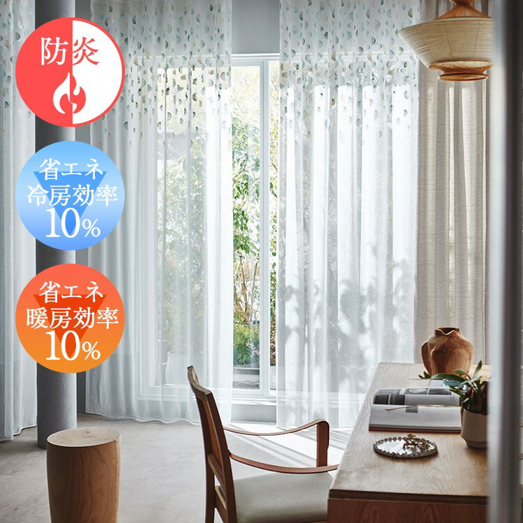 Rakuten - オーダーカーテン レース mode-S D8352 D8353 mode-S□ 日本製 オーダーカーテン 北欧 ナチュラル 上質 シンプル かわいい おしゃれ オシャレ 防炎 洗える 形状記憶 リビング 寝室 一人暮らし スミノエ