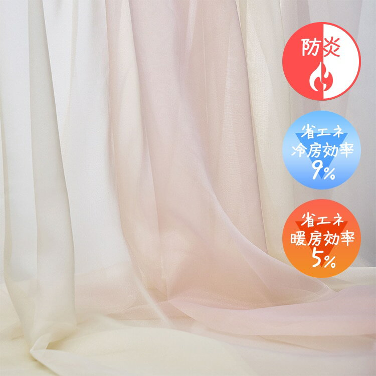 Rakuten - オーダーカーテン レース mode-S D8388 D8389 mode-S□ 日本製 オーダーカーテン 北欧 ナチュラル 上質 シンプル かわいい おしゃれ オシャレ 防炎 UVカット 洗える 形状記憶 リビング 寝室 一人暮らし スミノエ