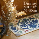 Mickey/ミッキー デコレーションマット DMM-4066 50×80cm ディズニー Disney7●ミッキー かわいい おしゃれ エレガント オーナメント 北欧 インテリア 玄関マット 風水 日本製 防ダニ 滑り止め 50 80 マット スミノエ Disneyzone