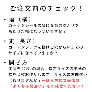 オーダーカーテン[厚地] Disney ディズニー（幅）201〜300cm×（丈）141〜200cmDisney□ 大人のディズニーシリーズのイージーオーダーカーテン※納期：約10日後 ※形状記憶加工 無料 |カーテン オーダー おしゃれ かわいい イージーオーダー Disneyzone