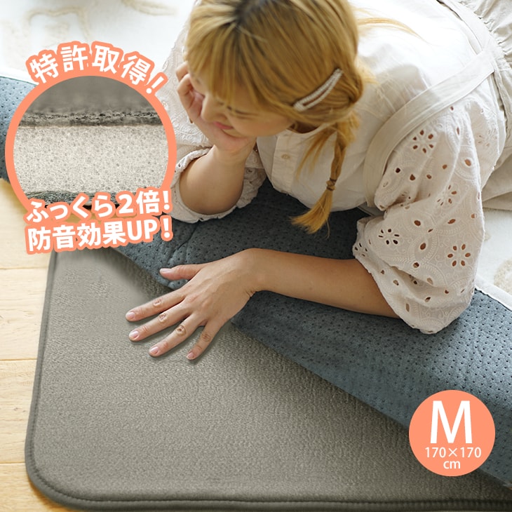 送料無料 防音 ふかふか下敷き専用 ラグ ふかぴたPLUS[厚手] 170×170cm 2畳用 1K◆ [特許取得 第6369846号] セパレートラグ 滑り止め ラグ カーペット 春夏 床暖房対応 ラグ 厚手 ラグ オールシーズン ふかピタ ふわピタ