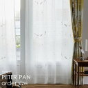 オーダーカーテン レース PETER PAN/フライインザスカイボイル Disney10□ピーターパン ティンカーベル おしゃれ ヴィンテージ調 日本製 レースカーテン 洗える オーダーカーテン ホワイト リビング スミノエ Disneyzone