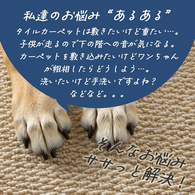 防音 防炎 洗える タイルカーペット フローループ 40×40cm【10枚単位でご注文下さい ※表示は1枚価格です】cucan 25AW◇ 洗濯機OK 置くだけ 接着剤不要 賃貸OK 洗える カーペット ジョイントマット ラグ ベビー ペット おしゃれ 北欧 ラグ 韓国 タイルマット 正方形 国産 cucan-10027617 カーテン・ラグのクーカンNetshop サンプル画像2
