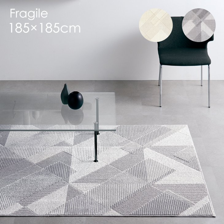 261 cm X 352 cm - 【50％OFFクーポン対象】 ラグ フラジール 185×185cm 19AW◆日本製 防ダニ 耐熱 滑り止め 遊び毛防止 北欧 シンプル 濃淡 重なり ラグ ラグマット カーペット スミノエ 一人暮らし ラグ 185 185 リビング 2畳
