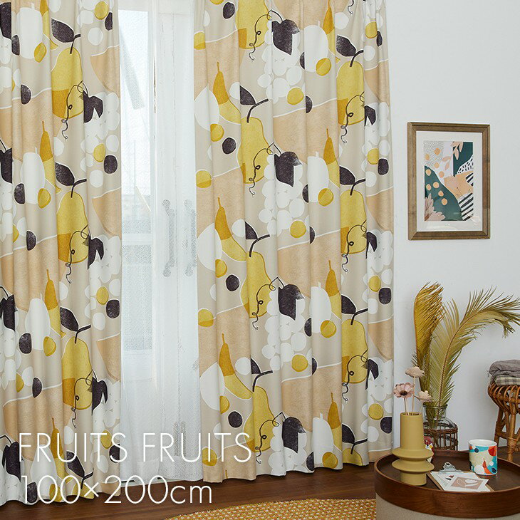 [P5倍 11/20 23:59迄] 北欧 遮光 カーテン フルーツフルーツ 100×200cm 1枚入DL14□北欧 おしゃれ レトロ フルーツモチーフ 日本製 遮光カーテン 洗える 形状記憶 ベージュ ブルー リビング 既製カーテン スミノエ