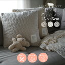 撥水加工のカバーが洗えるクッション ふわふわヘリンボン 45×45cm cucan ■ おしゃれ 北欧 韓国インテリア ヘリンボーン 洗える 韓国 雑貨 オール...