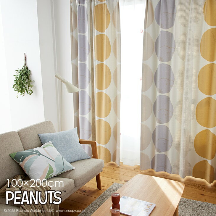 Rakuten - 遮光 カーテン PEANUTS/ピーナッツ ハーフトーンドット 100×200cm 1枚入PEANUTS4□おしゃれ ピーナッツ スヌーピー 北欧 ドット ナチュラル スミノエ