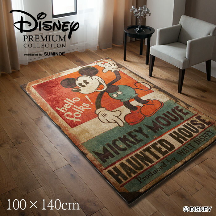 [ポイントアップ！ 8/23 13:59迄]MICKEY/ミッキー ホーンテッドハウス ラグ DRM-1035 100×140cm ディズニーDisney◆ミッキー「ホーンテッドハウス」のポスターをデザインしたビンテージ感溢れるラグ。スミノエ | ラグ おしゃれ オシャレ モダン 1畳 日本製 Disneyzone