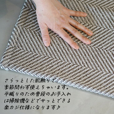 マット ヘリンボン45×180cm cucan●メゾンドレーヴ maison de reve 洗える キッチンマット おしゃれ 北欧 キッチンマット 180 無地調 シンプル グレー ベージュ サンド ミント 滑り止め 床暖 ホットカーペット対応 マット キッチン