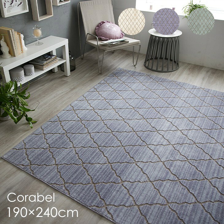 Rakuten - ラグ コラベル 190×240cm21AW◆防ダニ 滑り止め 防音 床暖房・ホットカーペット対応 北欧 おしゃれ アイボリー ライトグリーン パープル 日本製ラグ ラグマット カーペット スミノエ 190 240 ラグマット スミノエ