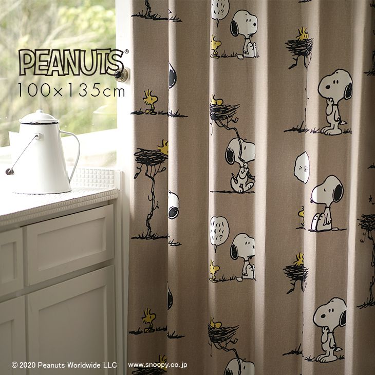 カーテン 遮光 PEANUTS /Friend's nest フレンズネスト 100×135cm 1枚入PEANUTS□おしゃれ ウッドストック ナチュラル 日本製 遮光カーテン 洗える アイボリー ベージュ グレー スヌーピー ピーナッツ 既製スミノエ