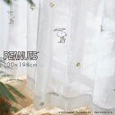 [P10倍 11/7 9:59迄]カーテン レース PEANUTS /Helicopter voile ヘリコプターボイル 100×198cm 1枚入PEANUTS□おしゃれ ウッドストック ナチュラル 刺繍 日本製 レースカーテン 洗える イエロー スヌーピー ピーナッツ 既製シアースミノエ