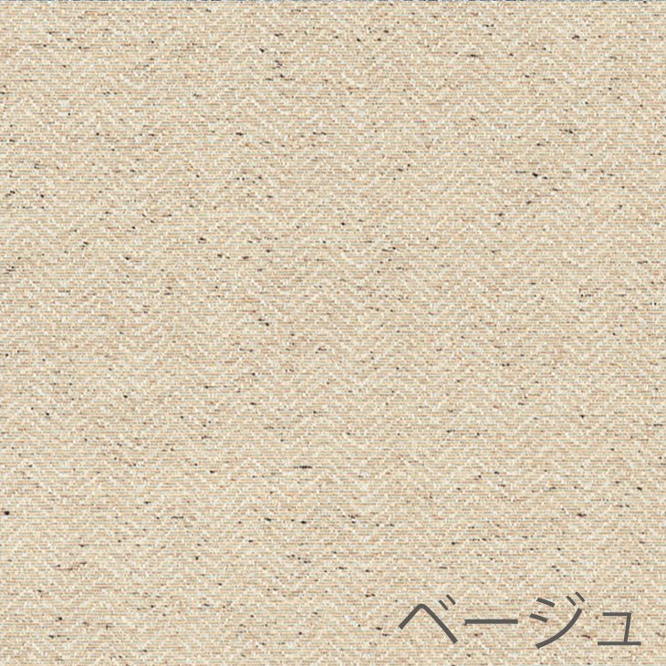 厚地 オーダーカーテン Herringl/ヘリングルcolne vol.3□ヘリンボーン 無地調 シン...