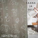 アウトレット 厚地 カーテン ランド オブ ハピネス 100×178cm 1枚入saana ja olli□北欧 おしゃれ リネン風 日本製 厚地カーテン 洗える 形状記憶 ブルー ブラウン リビング 子供部屋 サーナヤオッリ 既製 一人暮らし おすすめ リビング スミノエ※クーポン対象外