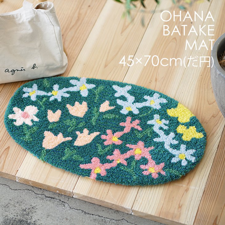 OHANABATAKE MAT/オハナバタケ マット 45×70cm DL12● 北欧 ミニマット おしゃれ マット ミニ 花柄 かわいい フラワー 水彩 ブーケ グリーン ラグ ラグマット スミノエ 日本製 防ダニ 滑り止め 玄関リビング [45_70] 1