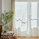 カーテン レース PEANUT/ピーナッツ Tools voile ツールズボイル 100×176cm 1枚入PEANUTS3□おしゃれ ピーナッツ スヌーピー ウッドストック 刺繍 日本製 レースカーテン 洗える PEANUTS 既製カーテン スミノエ