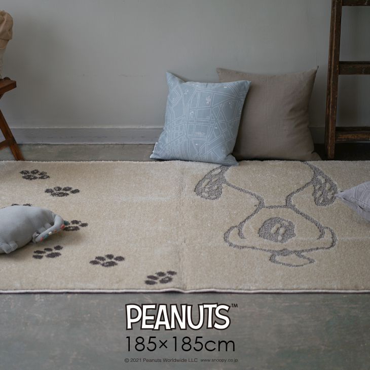 PEANUTS/ピーナッツ ポウプリントラグ 185×185cm ピーナッツ PEANUTS2●ピーナッツ スヌーピー おしゃれ アイボリー 西海岸 ウェストコ...