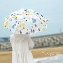 北欧 雨傘 YUKIYAMA/ユキヤマ 直径103×全長87cmDL13■雨傘 イエロー 北欧 おしゃれ 山 ナチュラル イエティ スミノエ
