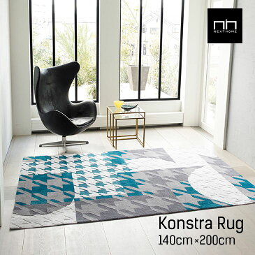ラグ knstr 140×200cm 14NHOME◆ モダンスタイル クラシカルな千鳥柄をグラフィカルに組み合わせ、クールでシックにまとめたモダンラグ。スミノエ| モダン ラグマット カーペット ラグカーペット リビング リビングマット 春夏 らぐ おしゃれ