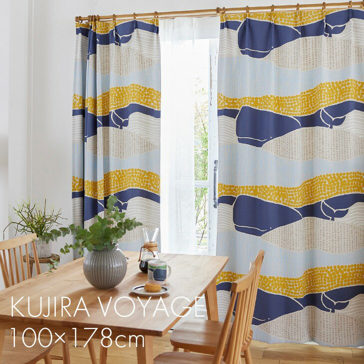 北欧 遮光 カーテン クジラボヤージュ 100×178cm 1枚入DL15□北欧 おしゃれ 韓国 マッコウクジラ カラフル アニマル柄 韓国インテリア 日本製 遮光カーテン 洗える ピンク ブルー リビング 既製カーテン スミノエ
