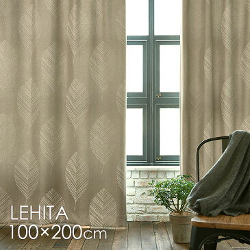 北欧 遮光 カーテン LEHTIA/レヒティア(幅100×丈200cm)1枚入DL11□ボタニカル ナチュラル 葉っぱ柄 北欧ナチュラル 植物柄 リーフ柄 グリーンインテリア 生成り 北欧 一人暮らし おすすめ 新生活 リビング スミノエ |洗える 洗える