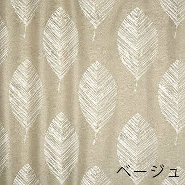 北欧 遮光 カーテン LEHTIA/レヒティア(幅100×丈200cm)1枚入DL11□ボタニカル ナチュラル 葉っぱ柄 北欧ナチュラル 植物柄 リーフ柄 グリーンインテリア 生成り 北欧 一人暮らし おすすめ 新生活 リビング スミノエ |洗える 洗える