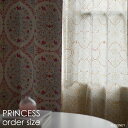 オーダーカーテン レース PRINCESS/マジックランプボイル Disney10□アラジン ジャスミン ディズニープリンセス おしゃれ 日本製 レースカーテン...