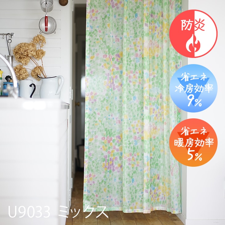 日本製 選べる おしゃれ 間仕切りカーテン 幅140×丈100cm cucan□ 北欧 のれん おし...