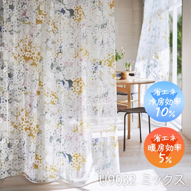 日本製 選べる おしゃれ 間仕切りカーテン 幅140×丈100cm cucan□ 北欧 のれん おし...