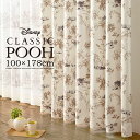 カーテン 遮光 1級 カーテン 北欧 POOH/Scene シーン 幅100×丈178cm 1枚入 ディズニーDisney□プーさんの絵本の場面をデザイン 一人暮らし おすすめ リビング スミノエ※イージーオーダー可 可愛い おしゃれ オシャレ 洗える Disneyzone