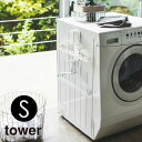 tower タワー マグネット洗濯ハンガー収納ラックS(ホワイト)THYZ18SS■マグネットでスリムに収納できるマルチなハンガー掛け 山崎実業【仕入れ商品のためクーポン対象外】