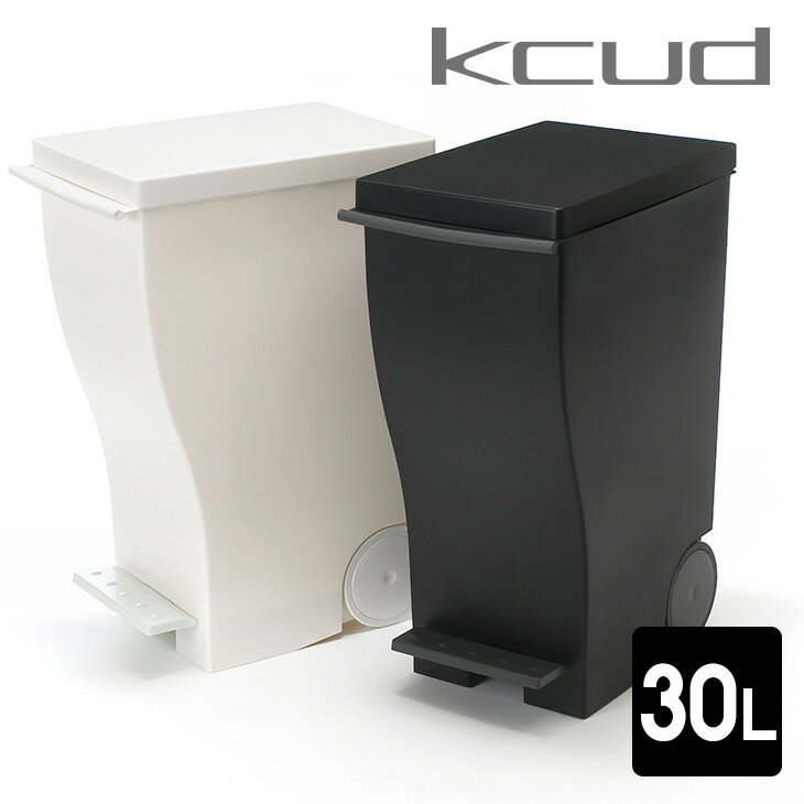 ゴミ箱 kcud クード スリムペダル 30 ブラック THYZ17SS■ 使いやすさとスリムな機能美 岩谷マテリアル【仕入れ商品のためクーポン対象外】