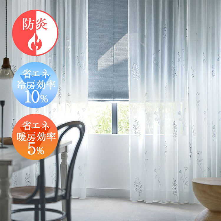 Rakuten - [P5倍 6/15 23:59迄] オーダーカーテン レース U-Life U5046 U-Life□ 日本製 オーダーカーテン 北欧 ナチュラル 上質 シンプル かわいい おしゃれ オシャレ 防炎 UVカット 洗える 形状記憶 リビング 寝室 一人暮らし スミノエ