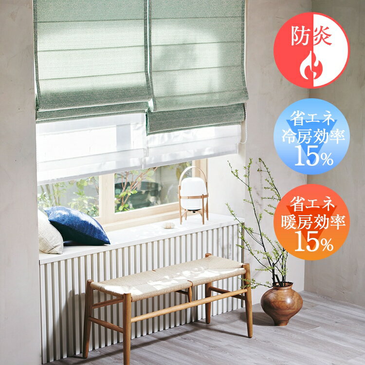 Rakuten - オーダーカーテン 厚地 U-Life U5122 U5123 U-Life□ 日本製 オーダーカーテン 北欧 ナチュラル 上質 シンプル かわいい おしゃれ オシャレ 防炎 洗える 形状記憶 リビング 寝室 一人暮らし スミノエ