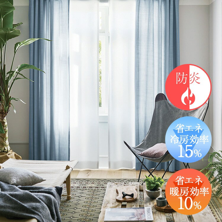 Rakuten - [P5倍 6/15 23:59迄] オーダーカーテン 厚地 U-Life U5160 U5161 U-Life□ 日本製 オーダーカーテン 北欧 ナチュラル 上質 シンプル かわいい おしゃれ オシャレ 防炎 洗える 形状記憶 リビング 寝室 一人暮らし スミノエ