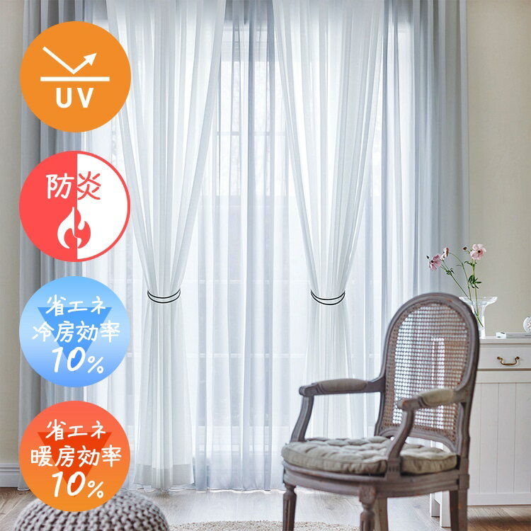Rakuten - [P5倍 6/21 23:59迄] オーダーカーテン レース U-Life U5439 U5440 U5441 U5442 U-Life□ 日本製 オーダーカーテン ミラーレースカーテン 北欧 ナチュラル 上質 シンプル かわいい おしゃれ オシャレ 防炎 洗える 形状記憶 リビング 寝室 一人暮らし スミノエ
