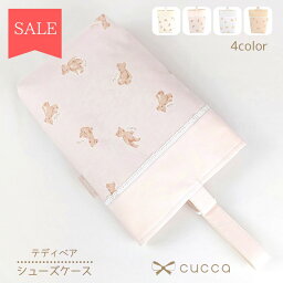 【cucca】テディベア シューズケース シューズバッグ　上履き袋　上履きバッグ　巾着袋　ハンドメイド くま