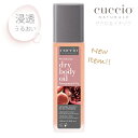 Vi new 邨  _炩 c x^Ȃ  KX nhIC {fBIC Z  킢 Mtg 蕨 o q CUCCIO NATURALE NVI hC{fBIC UNC`WN 100ml@pxt[